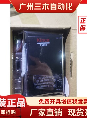 步科步进驱动器FM880-EA-000 FM860-AA-000 CM880A