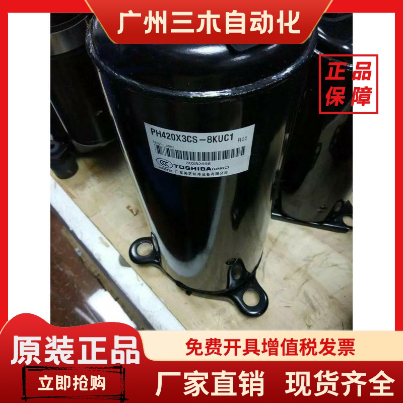 PH420M3CS-4KU1 420X3CS--8KUC1东芝3匹美的空调压缩机ZAH420E-MR