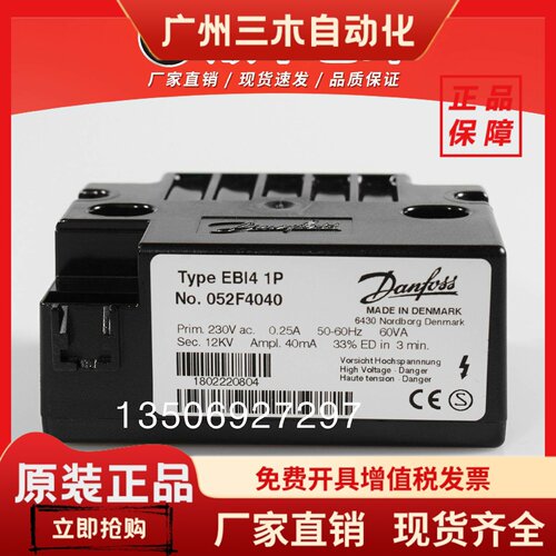 丹佛斯点火变压器EBI 052F4040 052F0030 052F4038 052F0033 0040
