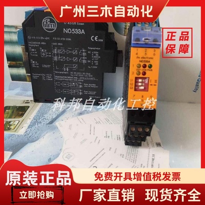 原装正品易福门安全模块N0533A NO5204 安全栅NO533A