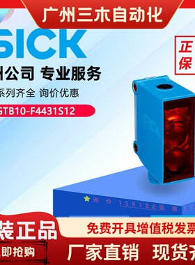 德国进口西克SICK光电传感器GTB10-F4431S12原装正品1102277现货