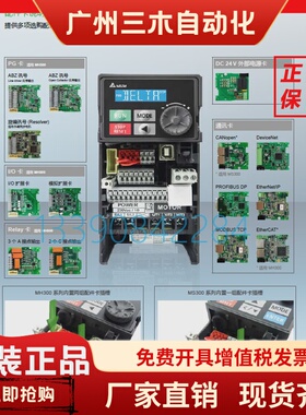 VFD4A8MS21ANSAA 台达MS300系列750W 台达单相220V 台达变频器