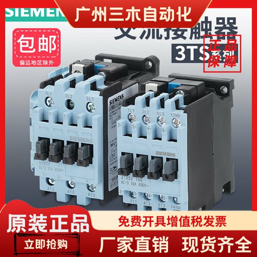 西门子接触器3TS29/30/31/32/33/34/3500交流220V3TF44/45/46/47