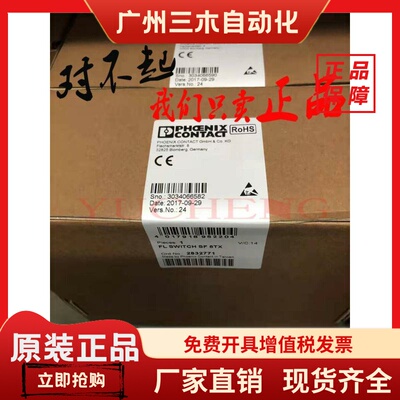 PHOENIX菲尼克斯交换机FL SWITCH SF 8TX 2832771 FLSWITCHSF8TX