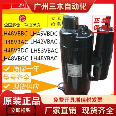 LH48VBGC LH45VBDC LH42VBAC VBHC LH53YBAC三菱空调压缩机LHT53