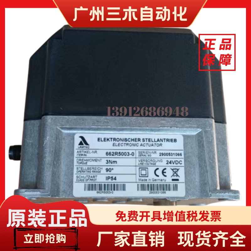 Lamtec蓝姆泰克马达 662R5001-0 662R5003-0 662R5009-0 662R5500
