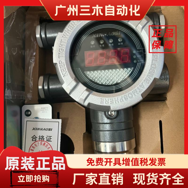 鑫豪斯XP3000探测器XP4000探测器可燃气体探测器AT0502AH