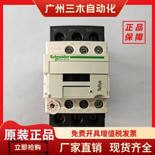 施耐德原装门锁抱闸运行交流接触器LC1D38B7C  AC24VLC1D38M7CF7C