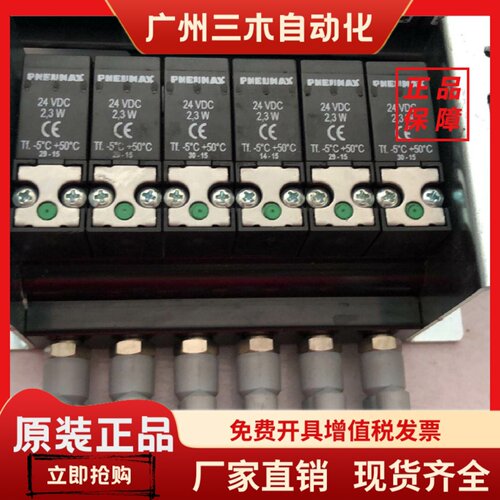 PNEUMAX 24VDC2.3W N331.R0B-3 UN331.R0B TW1305390 TW1276666