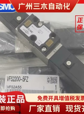 SMC电磁阀 VFS2100/2200/2300/2400/2500/2600-5FZ-5FZA 原装正品