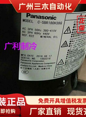 全新C-SBR180H38Q.C-SBR170H3 C-SBR205H38Q SBR195H8A松下压缩机