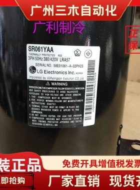 SBA061YBA SBA052YBA SR061YAA SB061YAB全新LG制冷压缩机SR081YA