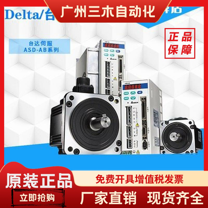 台达伺服电机ECMA-C30604PS/C30807/C31010ES/E31320RS/SS/HS/FS