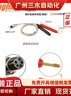 同惠TH26009A TH26018B直流低电阻测试夹TH26019针式贴片开尔文线