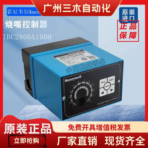 霍尼韦尔TBC2800A1000控制器BC1000A0220U/E火焰监测器R4343E1014