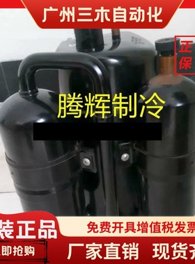 QXB-23(F) QXBS-26(F) QXBS-29(F) 适用于三洋变频空调制冷压缩机
