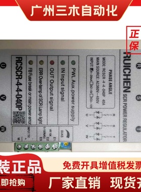 RUICHEN瑞铖 三相电力调整器RCSCR-4-4-040P 380V 40A 功率控制器