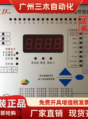 苏州天业电器JKW11-16无功功率自动补偿控制器220V/380V原装正品