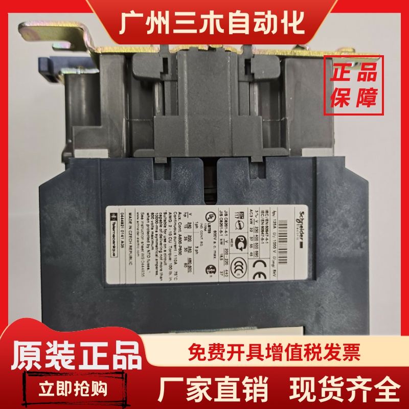 捷克进口施耐德起重机交流接触器LC1D80P7 LC1D80M7C E7 F7 R7 M7