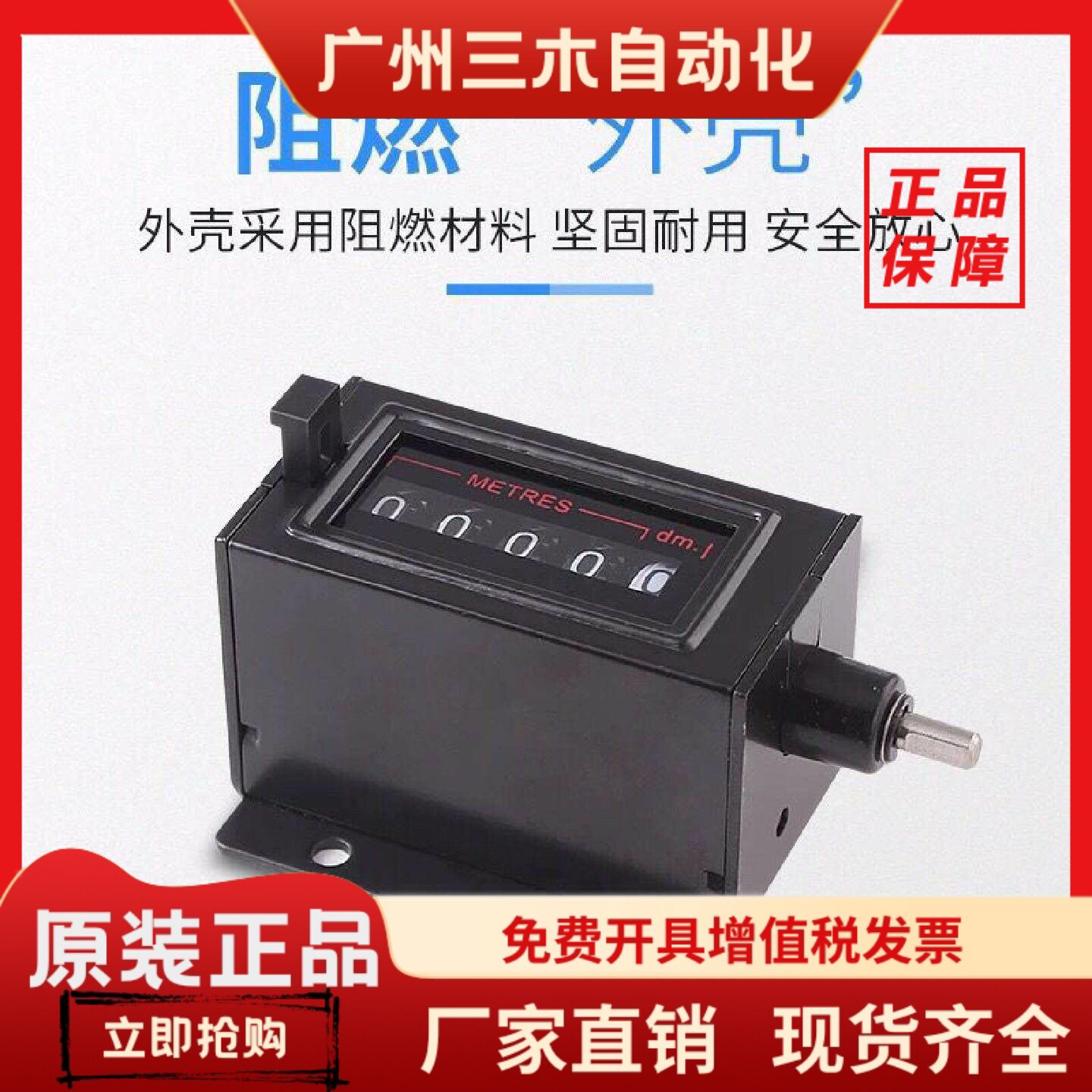 美壁家范师傅壁纸上胶机墙纸上胶机计米器 计数器计码表内置用