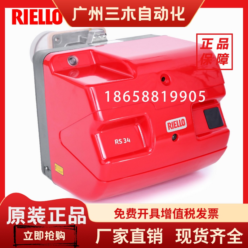 RIELLO利雅路RS34/1 RS44/1 RS34 RS44天然气燃烧器液化气燃烧机