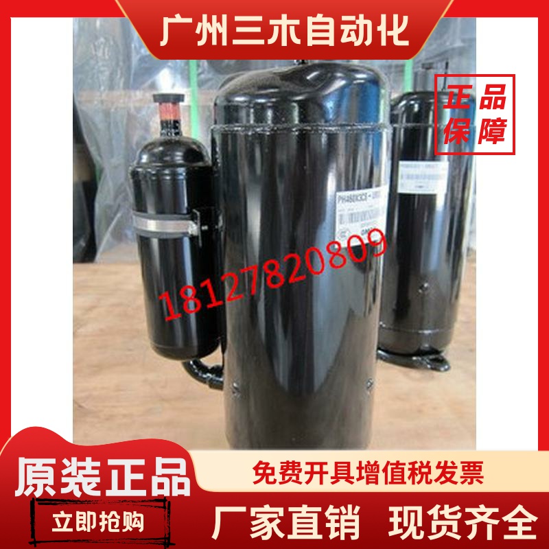 PH480X3CS-8MUC1 PH480X3CS-4MU1 PH450M3CS-4MUL1 美芝3匹压缩机