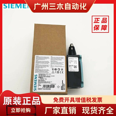 德国原装SIEMENS西门子行程开关3SE5112-0CD02代替3SE2100-1D现货