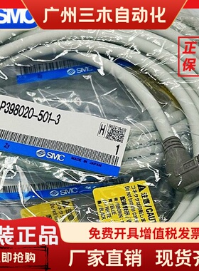 SMC比例阀连接线P398020-500-3 P398020-501-3现货