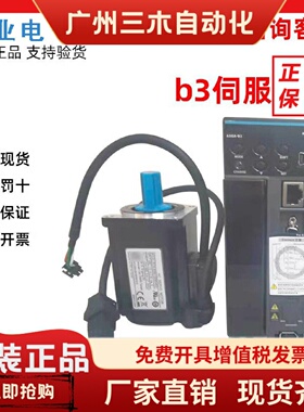 台达B3伺服电机ECM-B3M-C20401/C20602/20604/20807RS1/SS1