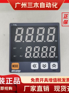 Btele博特温控器T4L-R1TC R1P  Q1TC  Q1P智能数显温控表温控器