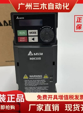 台达变频器VFD4A2MH43ANSAA通用重载5A7,17AMH300,22KW,30KW,37KW