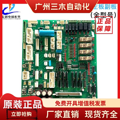 永大电梯副板FIOGB B3 C0 DC006481 DC006003 SFIOR B0 DC002901