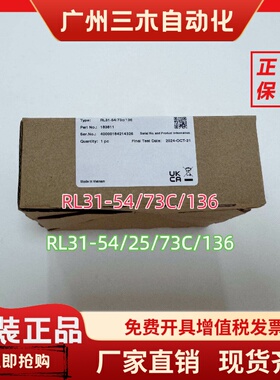 RL315473C136传感器原装进口PF倍加福RL31542573C136