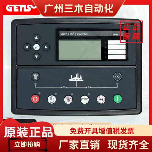 DSE英国深海DSE7320MKII控制保护DSE7310发电机组控制器原装进口