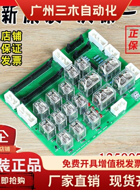 日立电梯继电器板12500760原装NIOB板12500784-A正品电子板配件