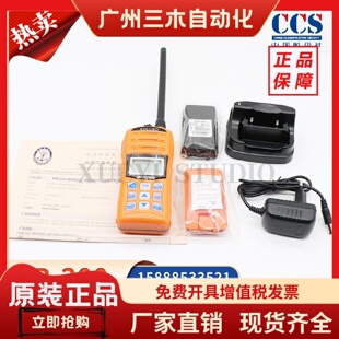 船用手持便携救生艇筏双向甚高频VHF无线对讲机XB-300手台电池CCS