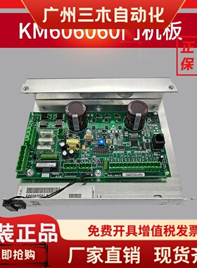 适用于通力电梯门机板KM606050/60G01/606053H05门机控制器AMDD15