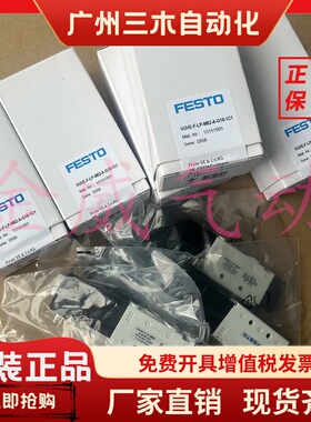 费斯托FESTO电磁阀 VUVY-VUVE-F-LP-M52-A-G18-G14-1C1 15151001