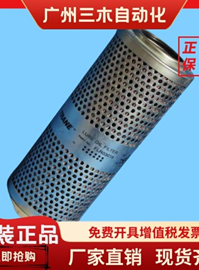 空调配件特灵TRANE干燥RTHB螺杆机机适用干燥过滤器FLR03018/3318