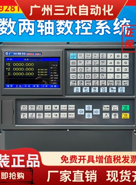 广数数控系统GSK928TD-L 928TC928TEII 928TCA-L普通车改数控车床