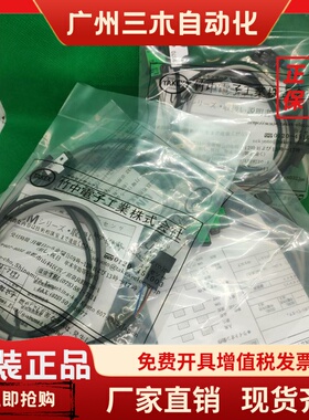 YV100X/YG200对射感应器UM-TL-7383F+UM-TR-7383VFPN KGB-M653