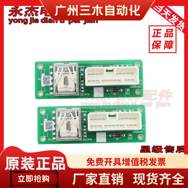 适用日立电扶梯继电器板DWG.NO:C0012477-C/A/B电子控制板ZSRCB