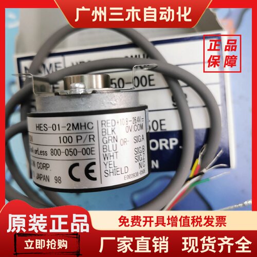 HES-01-2MHC-800-050-00E全新日本NEMICON原装进口编码器假一赔十
