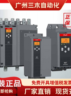 MCD600丹佛斯软启动器136G7350 MCD6-0129B-T5-S1X-20-CV2  75KW