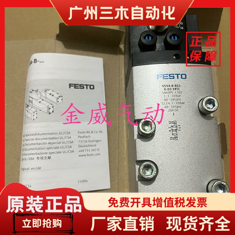 FESTO电磁阀VSVA-B-P53C/3E-T32C-M52-T32H-T32U-AD-D-D2-D1-1R5L