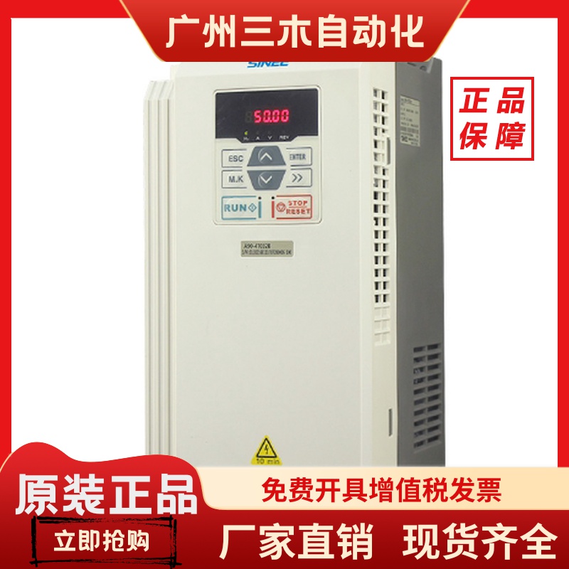 SINEE变频器A90-4T2R5B/5R6B//4T4R2B/4T025B/4T045B升级版EM730