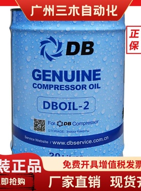 顿汉布什冷冻机油DBOIL-RHY-2号3号7号20央空调冷库压缩机润滑油