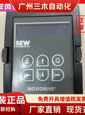FBG31C-08赛威SEW变频器 系列操作面板控制器调试盘面板原装