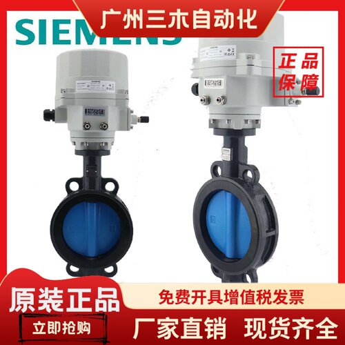 西门子SQL/321/361开 关电动蝶阀执行器VKF42电动比例调节对夹