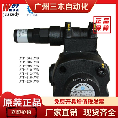 ATP216HAVD韩国亚隆ARYUNG齿轮泵AMTP216HAVD